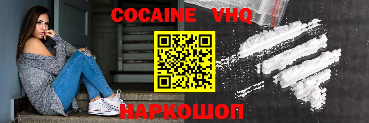 Спасск-Дальний  COCAIN Эквадор  Cocaine  Вход с VPN 