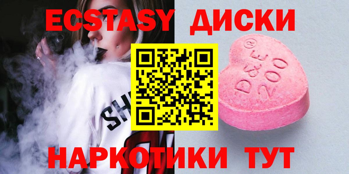 Экстази TESLA Спасск-Дальний