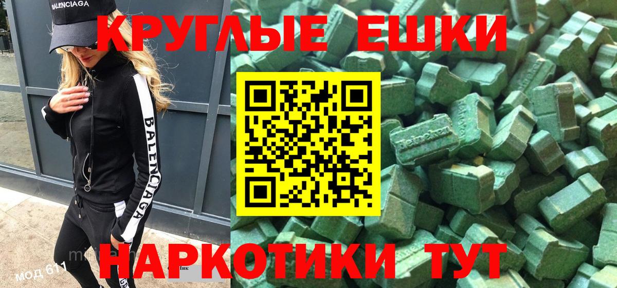 Спасск-Дальний  Экстази  Вход с VPN  Ecstasy 300 mg  Ecstasy диски 