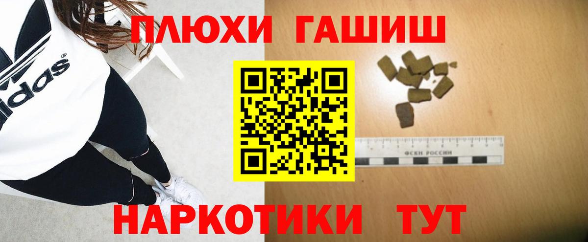 ГАШИШ индика сатива Спасск-Дальний