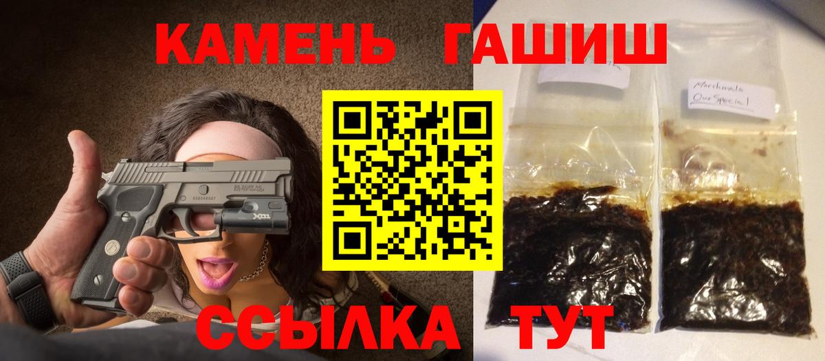 ГАШИШ  Гашиш индика сатива  ГАШИШ VHQ  Вход с VPN  Спасск-Дальний 