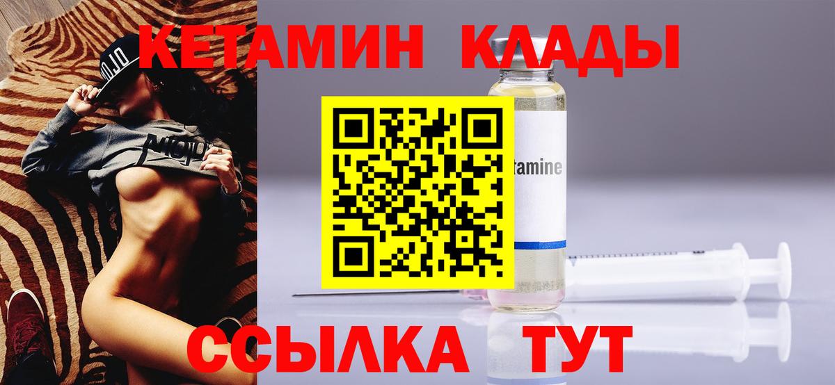 КЕТАМИН ketamine  Вход с VPN  Спасск-Дальний  Кетамин ketamine 