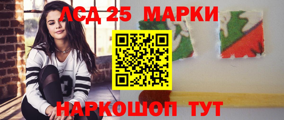 ЛСД экстази  Вход с VPN  Спасск-Дальний  LSD-25 экстази кислота 