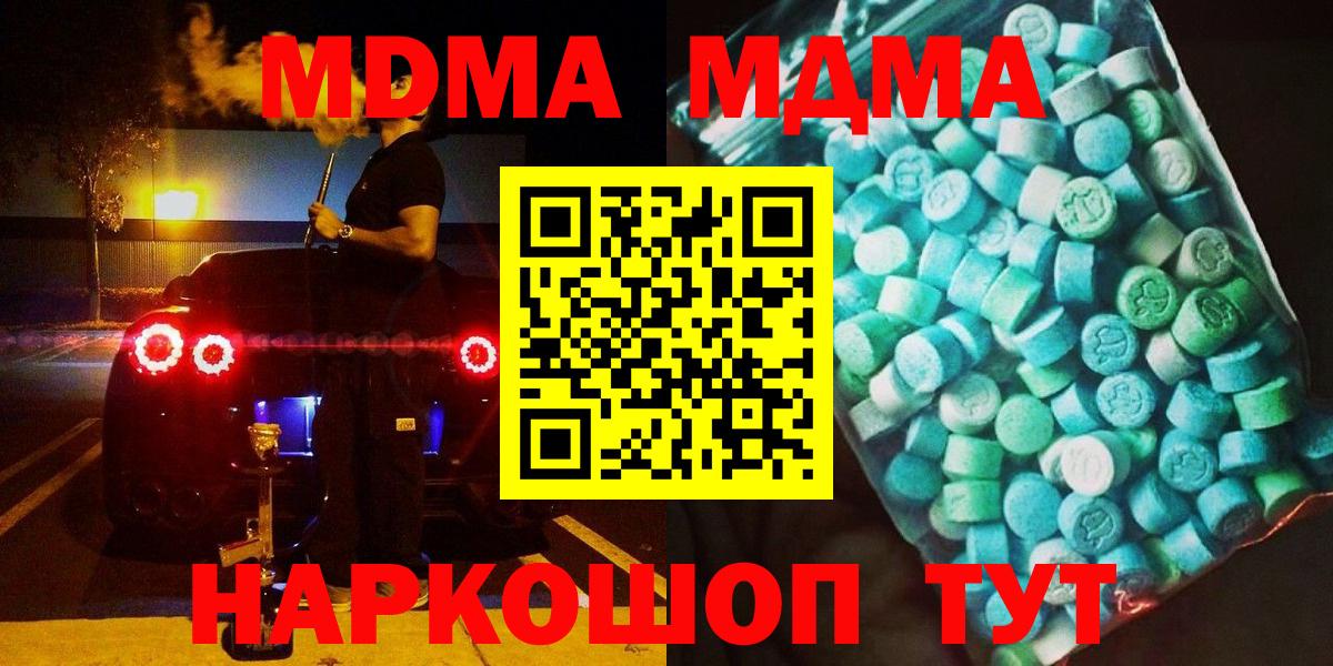 МДМА молли Спасск-Дальний