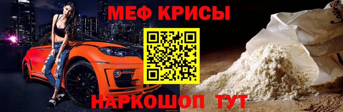 Меф VHQ  Мефедрон мука  Вход с VPN  Спасск-Дальний 