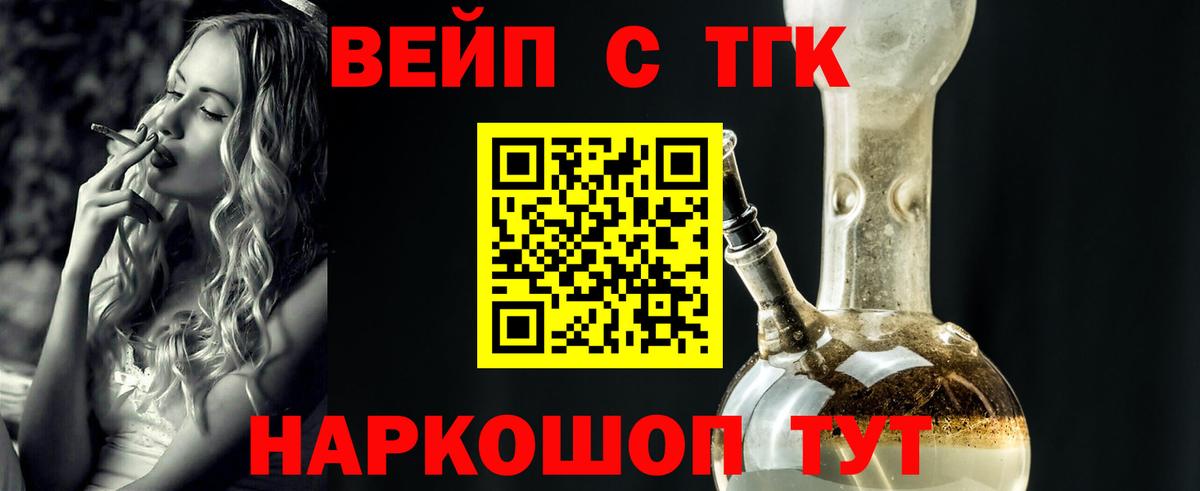 ТГК THC oil Спасск-Дальний